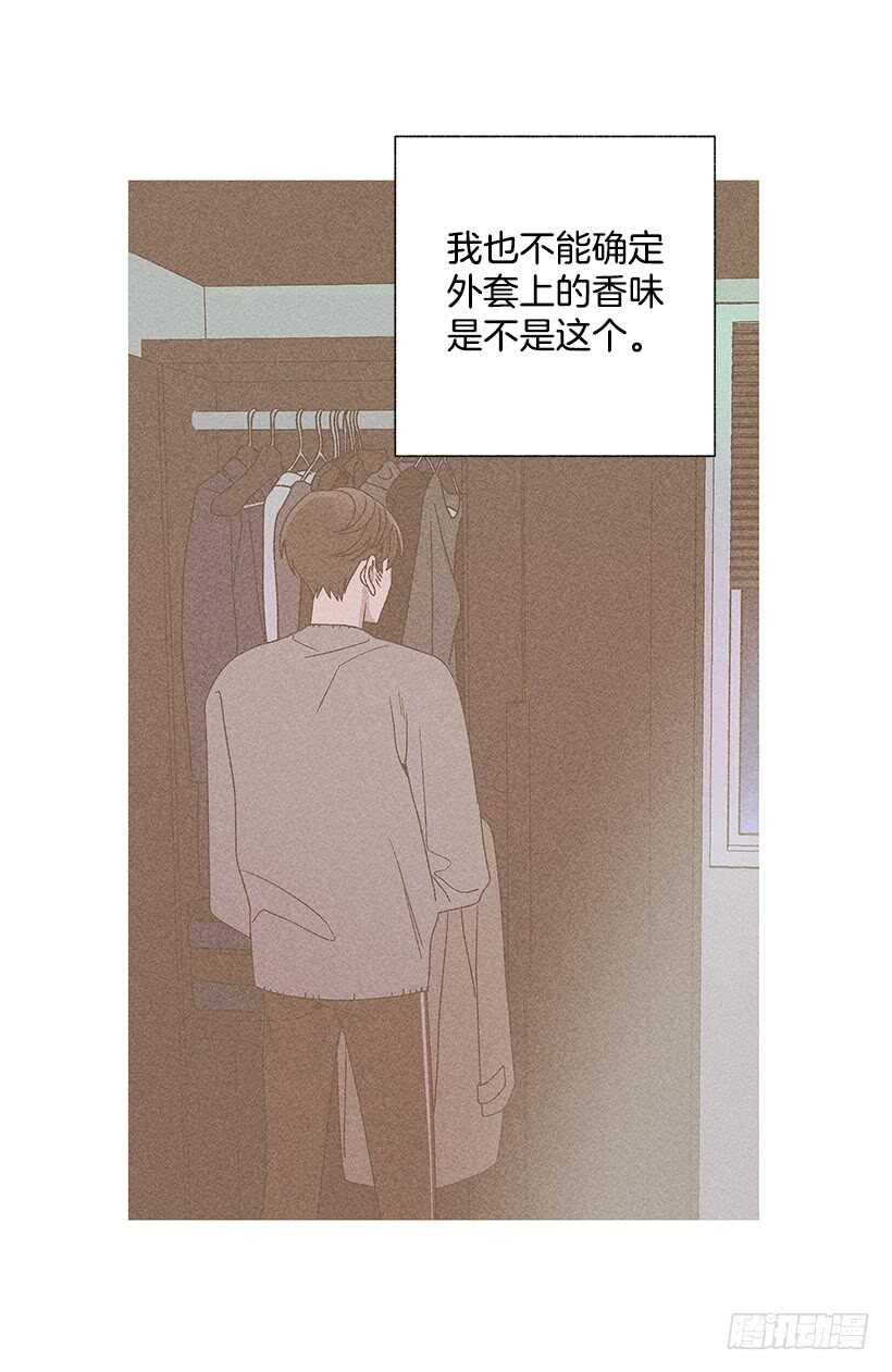 《甜蜜幽灵男友》39.人各有异 第20页