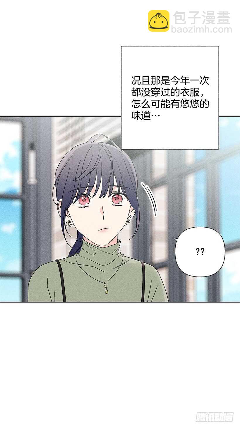 《甜蜜幽灵男友》39.人各有异 第21页