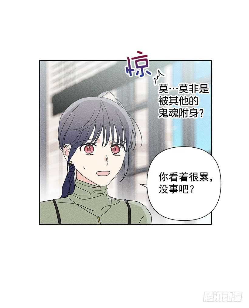 《甜蜜幽灵男友》39.人各有异 第24页