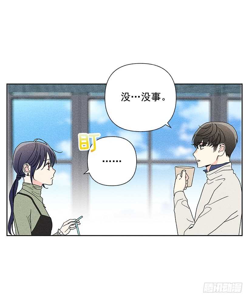 《甜蜜幽灵男友》39.人各有异 第25页