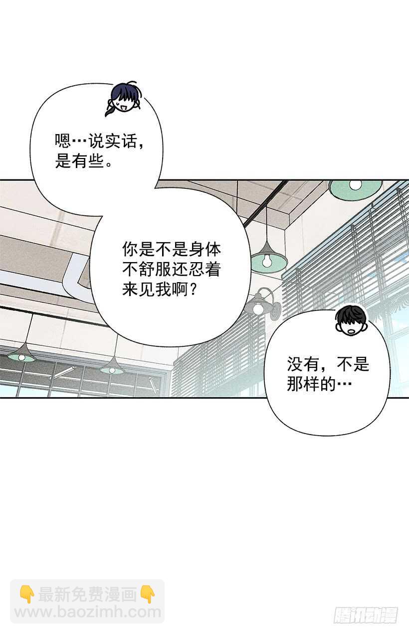 《甜蜜幽灵男友》39.人各有异 第27页