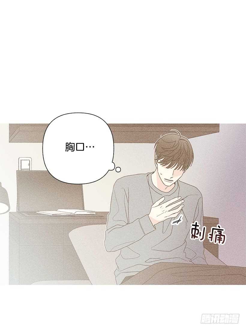 《甜蜜幽灵男友》39.人各有异 第29页