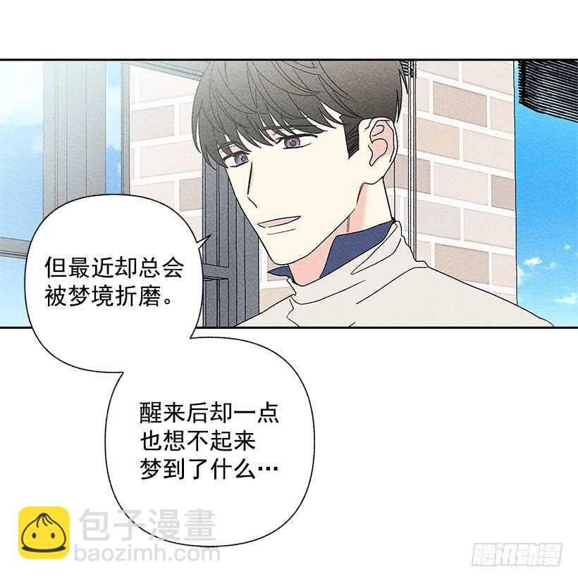 《甜蜜幽灵男友》39.人各有异 第32页