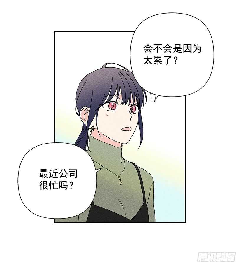 《甜蜜幽灵男友》39.人各有异 第33页