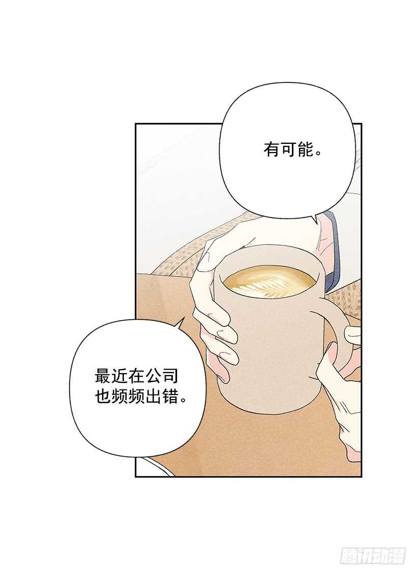 《甜蜜幽灵男友》39.人各有异 第34页