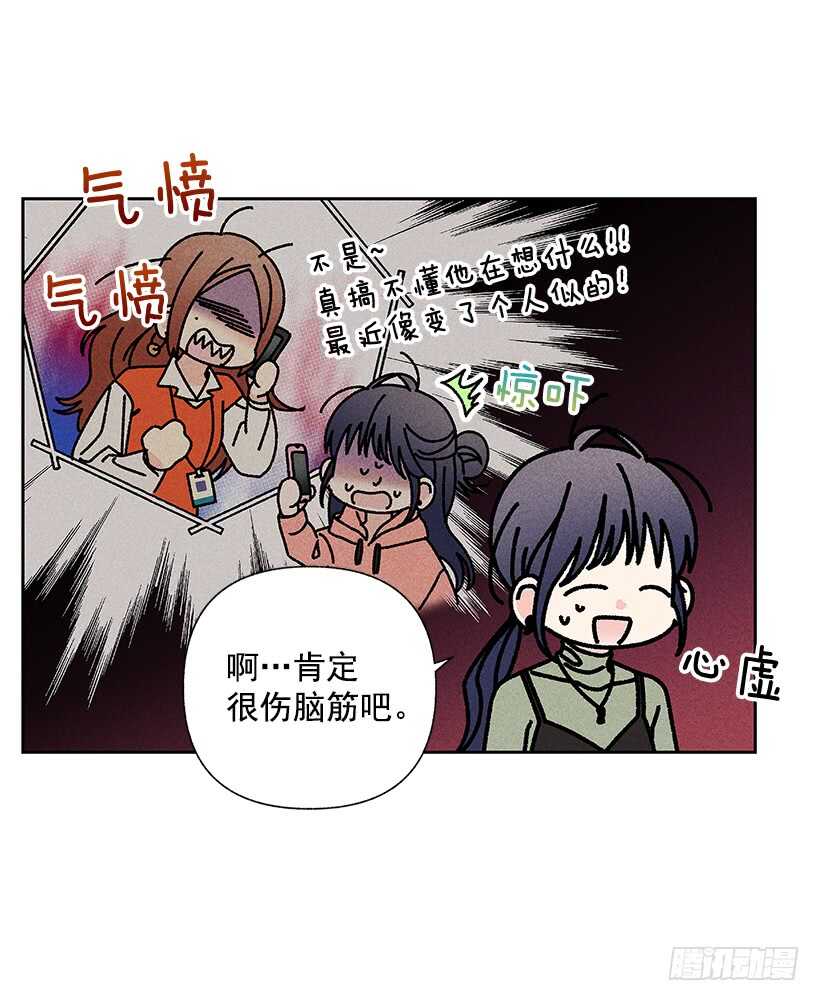 《甜蜜幽灵男友》39.人各有异 第35页
