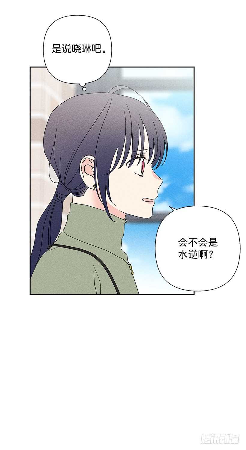 《甜蜜幽灵男友》39.人各有异 第37页