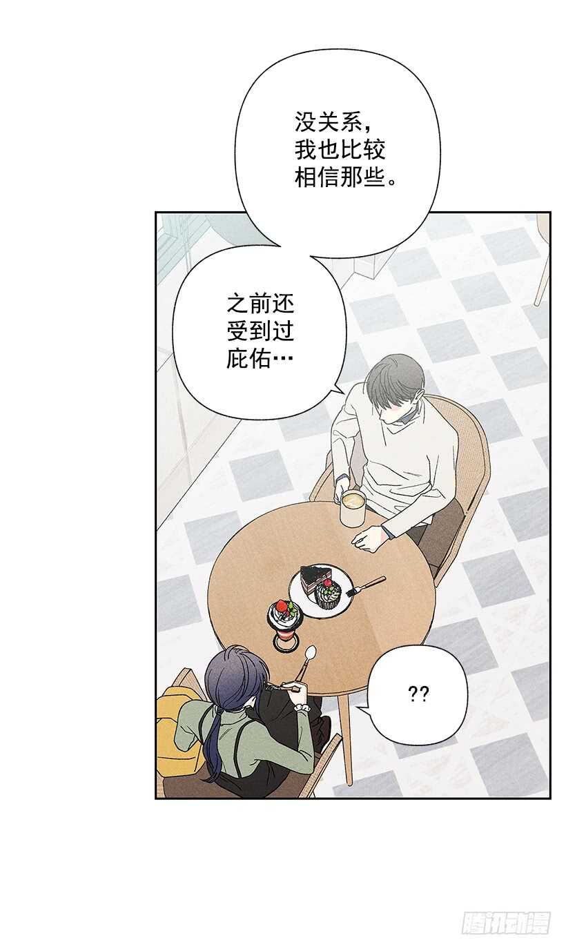 《甜蜜幽灵男友》39.人各有异 第39页