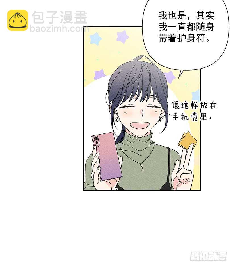 《甜蜜幽灵男友》39.人各有异 第42页
