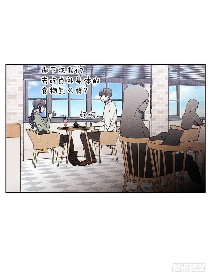 《甜蜜幽灵男友》39.人各有异 第43页