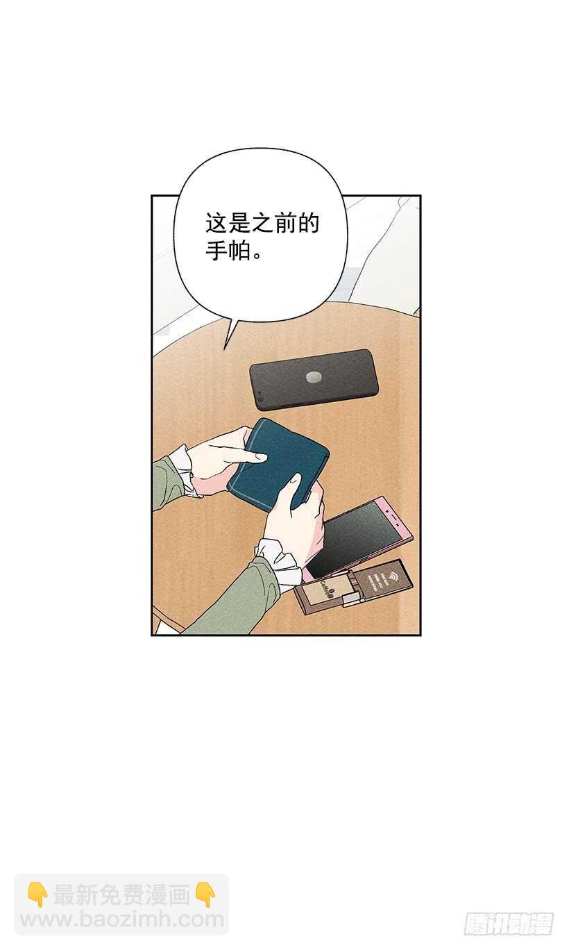 《甜蜜幽灵男友》39.人各有异 第5页