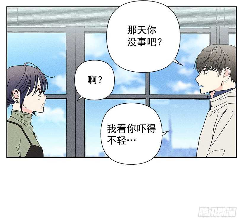 《甜蜜幽灵男友》39.人各有异 第6页