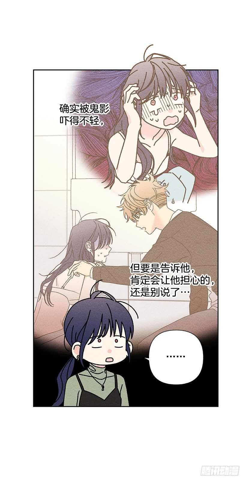 《甜蜜幽灵男友》39.人各有异 第7页