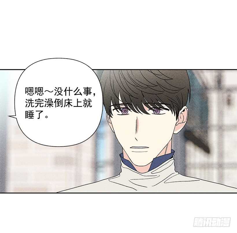 《甜蜜幽灵男友》39.人各有异 第8页