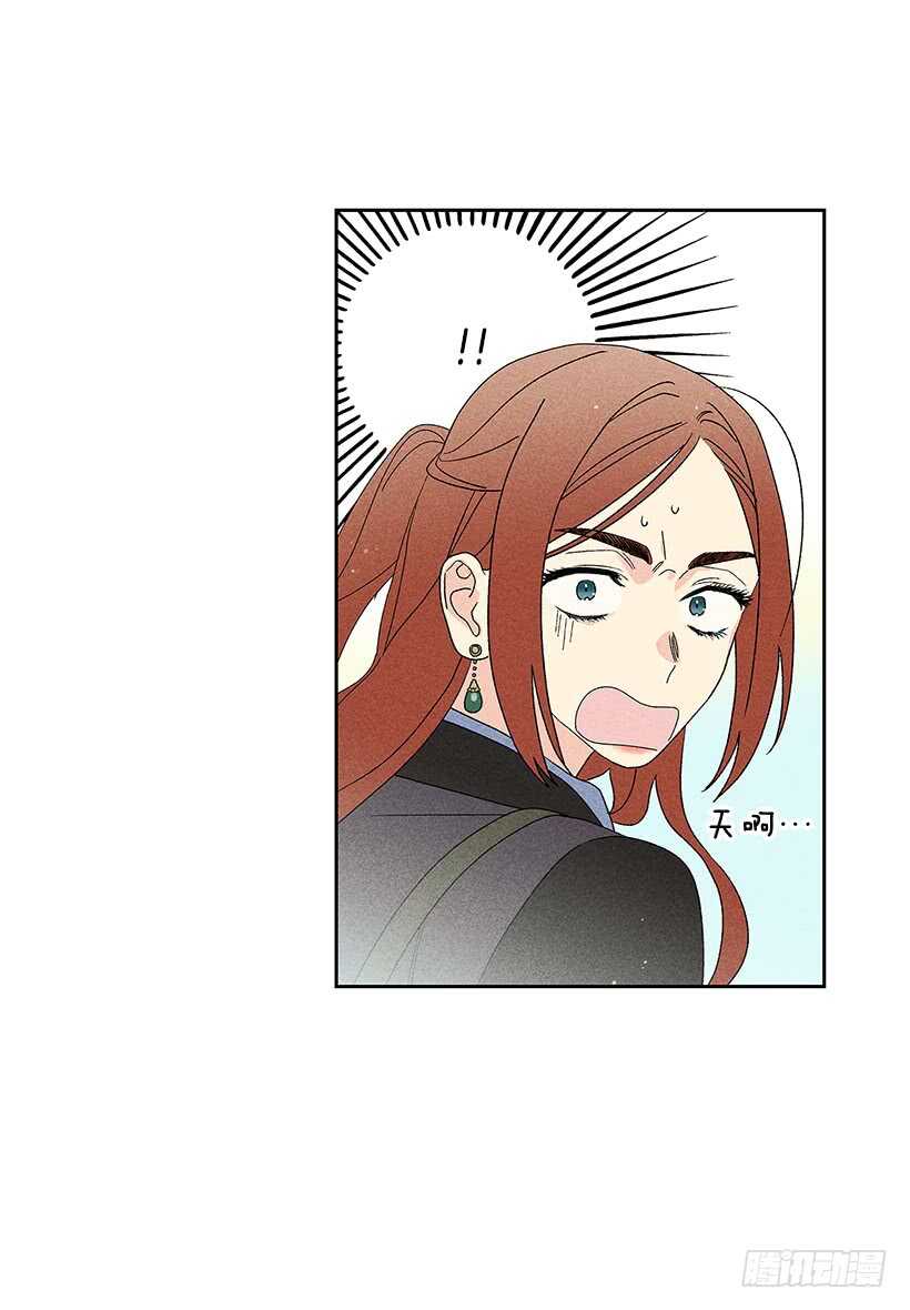 《甜蜜幽灵男友》41.话说鬼也会感冒吗？ 第10页
