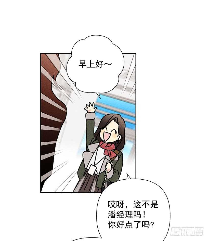 《甜蜜幽灵男友》41.话说鬼也会感冒吗？ 第12页