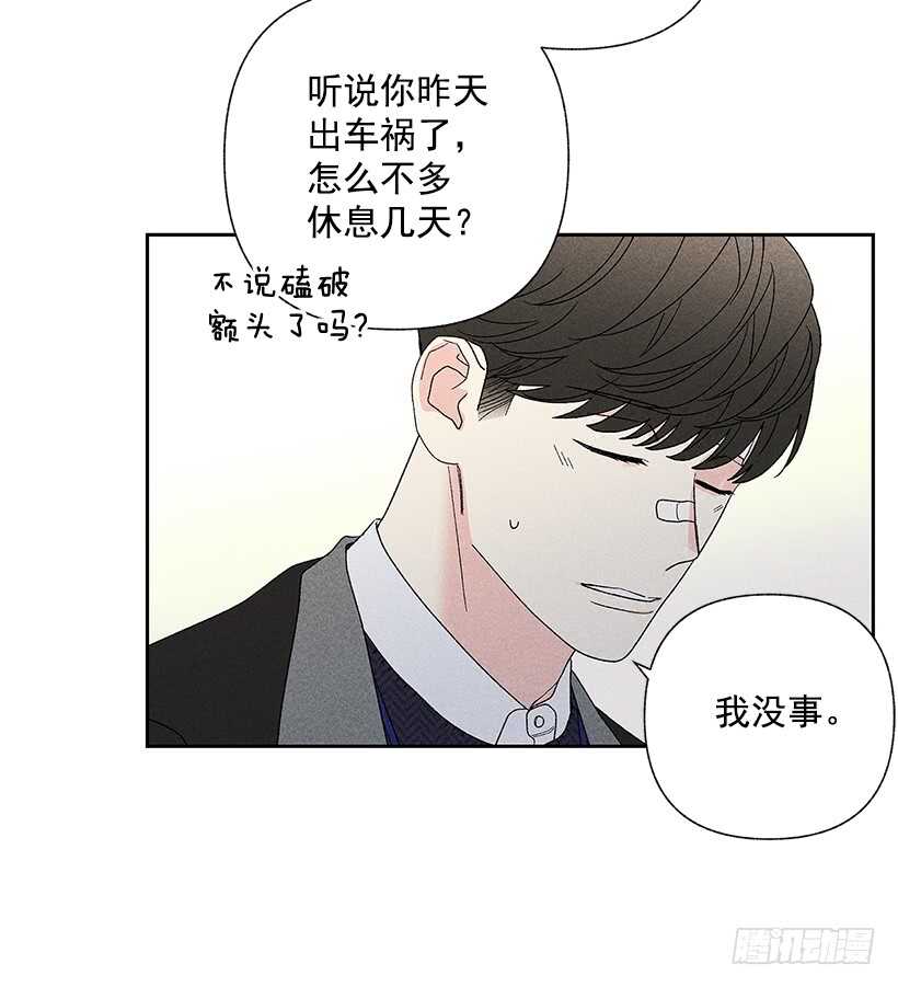 《甜蜜幽灵男友》41.话说鬼也会感冒吗？ 第13页