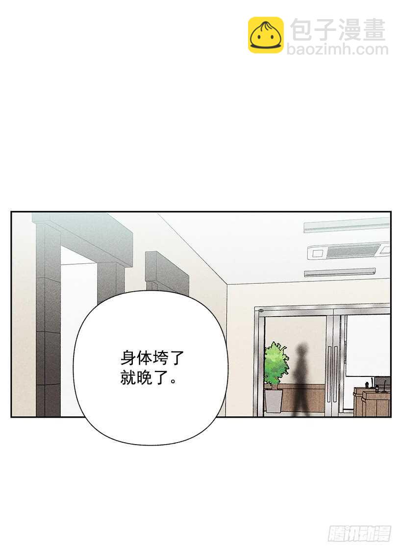 《甜蜜幽灵男友》41.话说鬼也会感冒吗？ 第15页