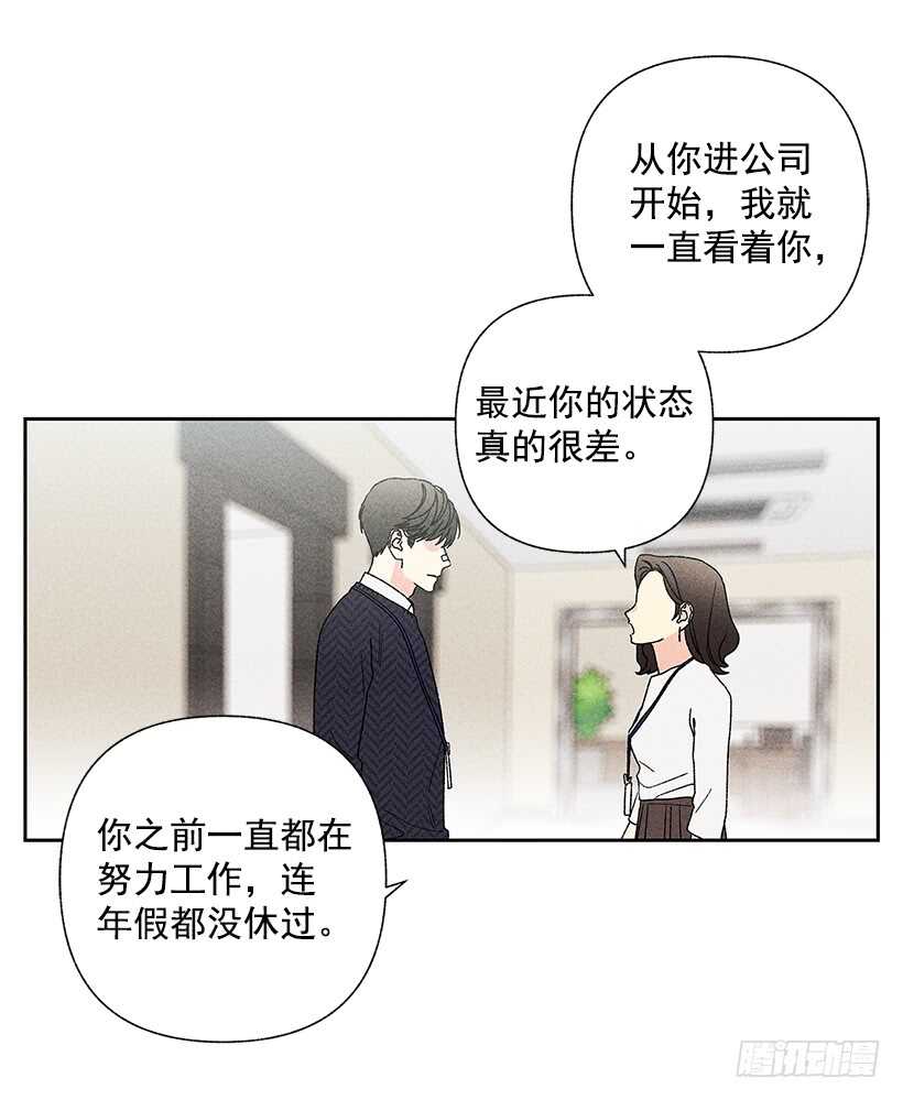 《甜蜜幽灵男友》41.话说鬼也会感冒吗？ 第17页