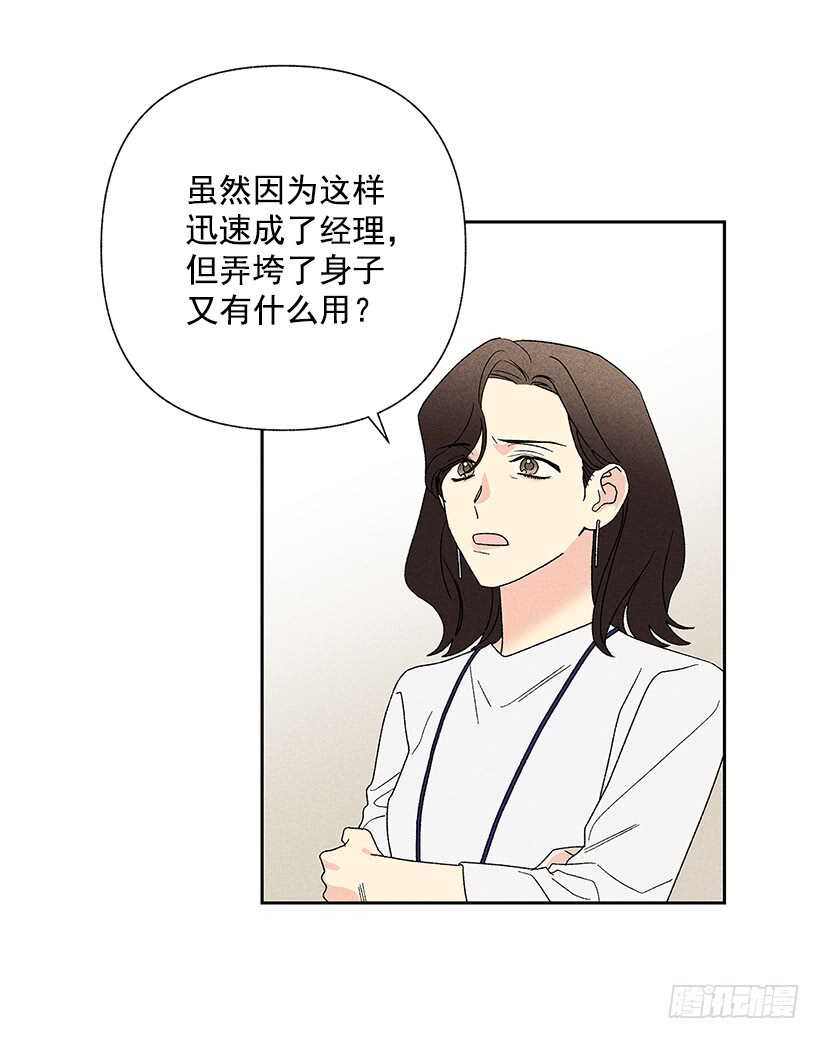 《甜蜜幽灵男友》41.话说鬼也会感冒吗？ 第18页