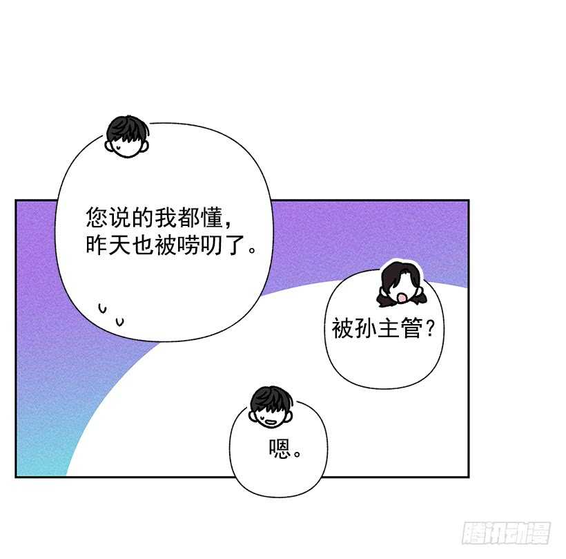 《甜蜜幽灵男友》41.话说鬼也会感冒吗？ 第19页