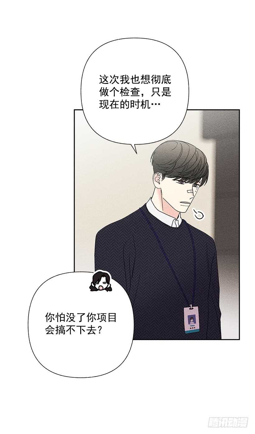 《甜蜜幽灵男友》41.话说鬼也会感冒吗？ 第20页