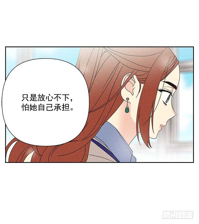 《甜蜜幽灵男友》41.话说鬼也会感冒吗？ 第24页