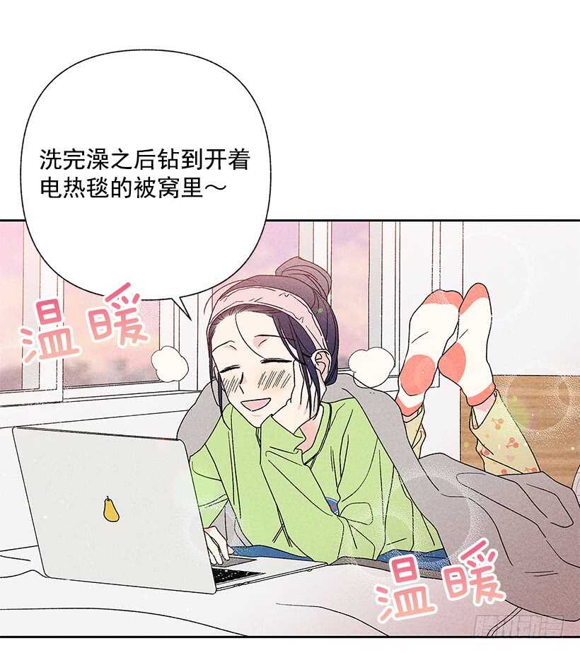 《甜蜜幽灵男友》41.话说鬼也会感冒吗？ 第27页
