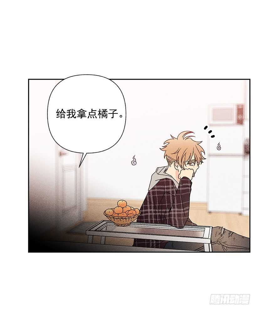 《甜蜜幽灵男友》41.话说鬼也会感冒吗？ 第29页