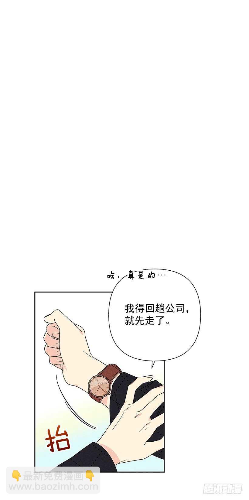 《甜蜜幽灵男友》41.话说鬼也会感冒吗？ 第2页