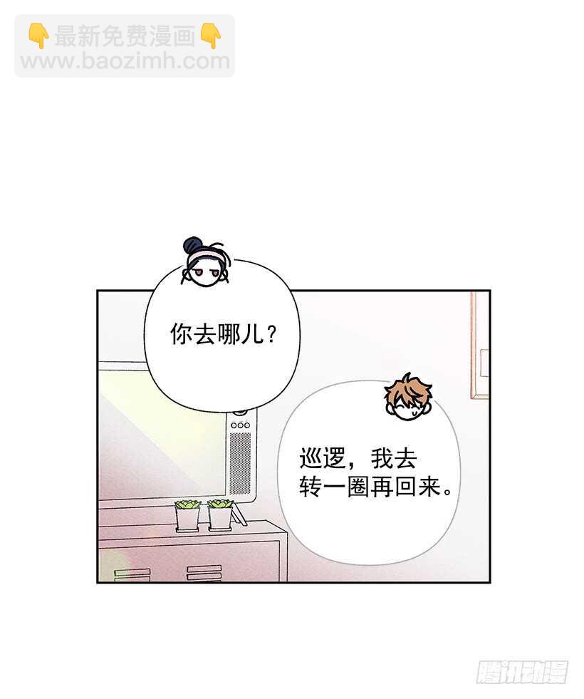 《甜蜜幽灵男友》41.话说鬼也会感冒吗？ 第39页