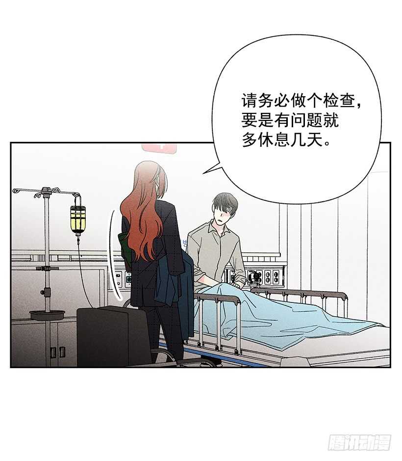 《甜蜜幽灵男友》41.话说鬼也会感冒吗？ 第3页