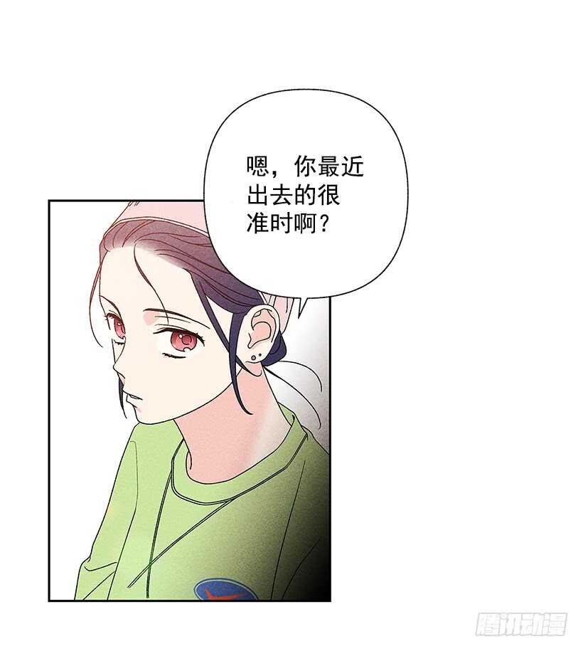 《甜蜜幽灵男友》41.话说鬼也会感冒吗？ 第40页