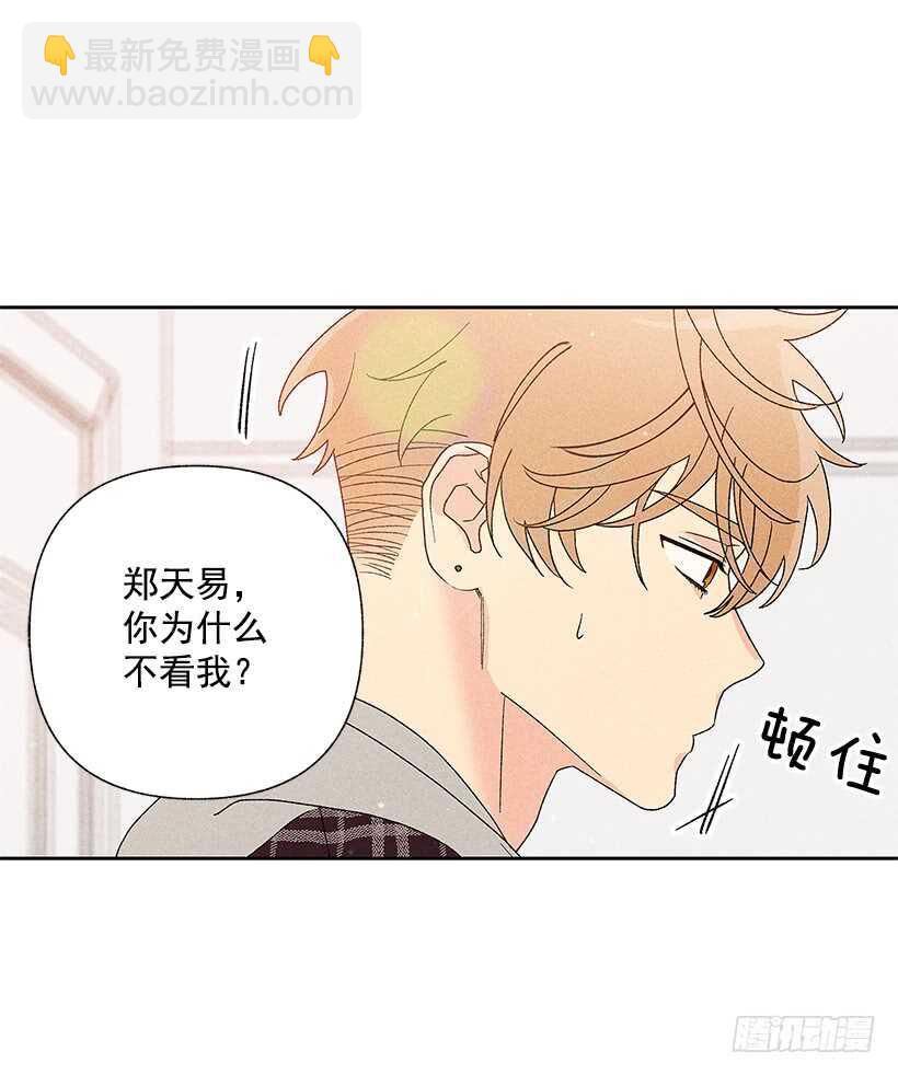 《甜蜜幽灵男友》41.话说鬼也会感冒吗？ 第42页
