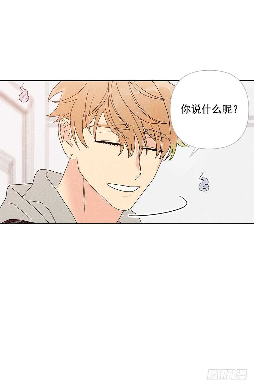 《甜蜜幽灵男友》41.话说鬼也会感冒吗？ 第43页