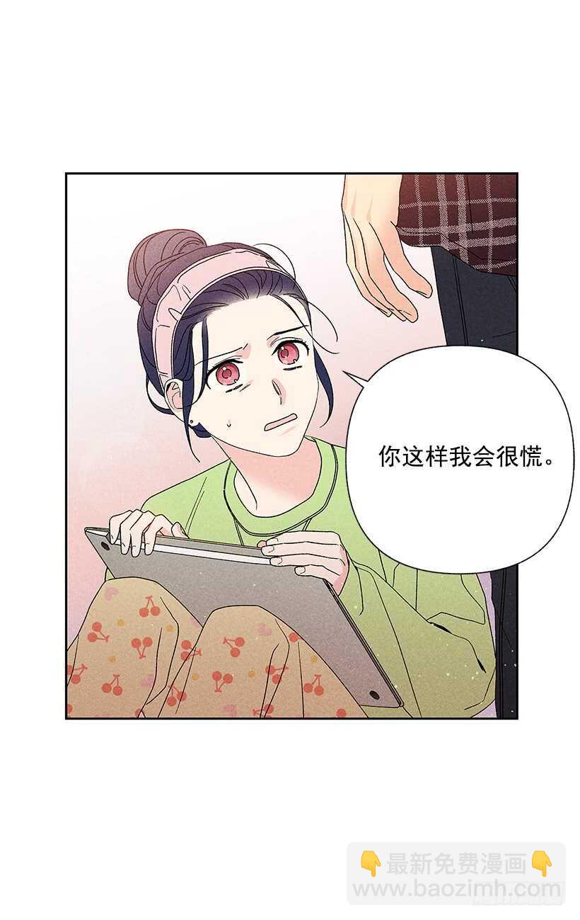 《甜蜜幽灵男友》41.话说鬼也会感冒吗？ 第45页