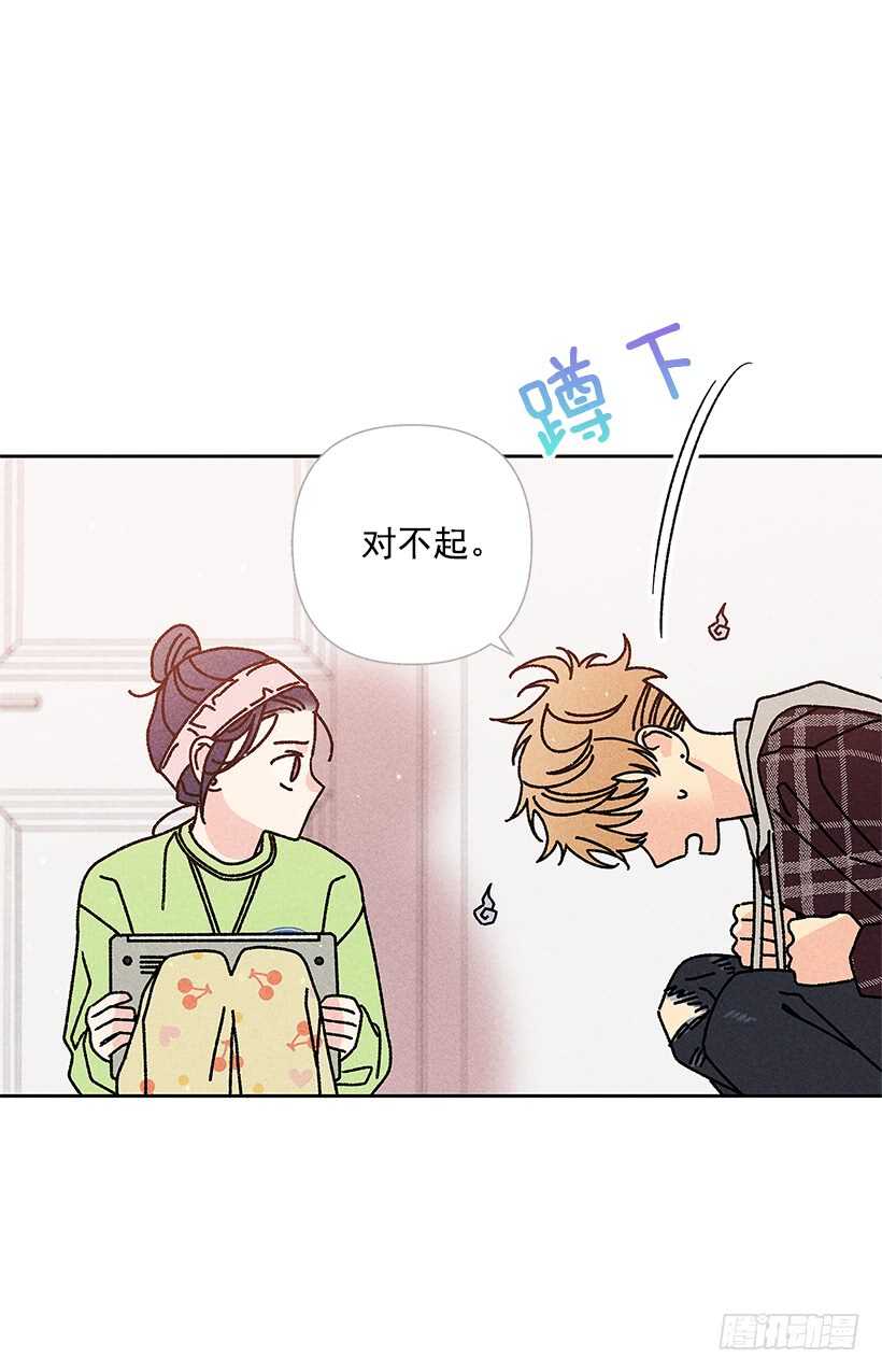 《甜蜜幽灵男友》41.话说鬼也会感冒吗？ 第46页