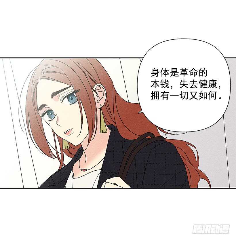 《甜蜜幽灵男友》41.话说鬼也会感冒吗？ 第4页