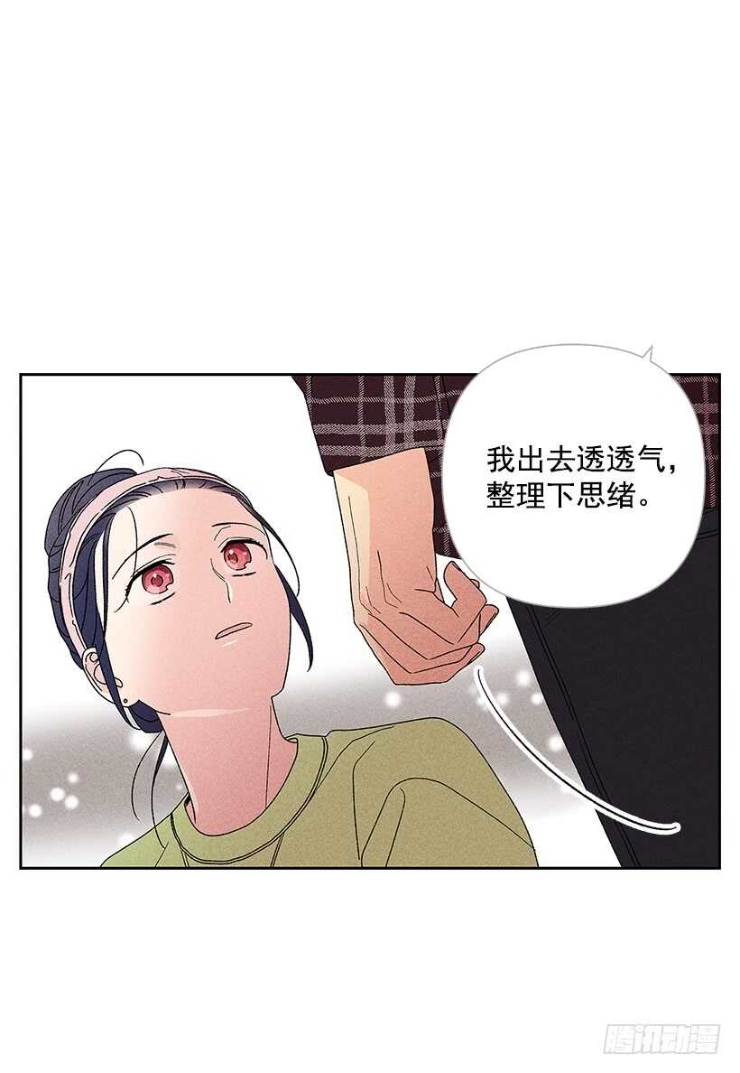 《甜蜜幽灵男友》41.话说鬼也会感冒吗？ 第50页