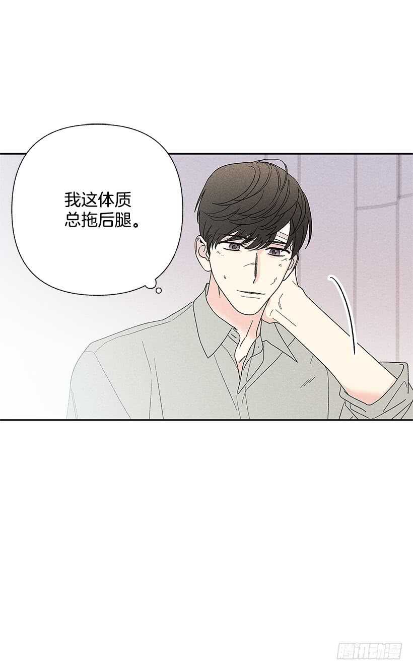 《甜蜜幽灵男友》41.话说鬼也会感冒吗？ 第8页