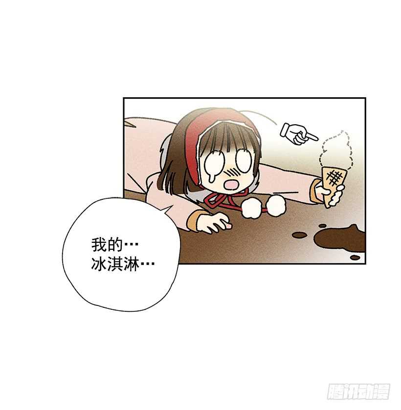 《甜蜜幽灵男友》43.好像是我太着急了 第16页