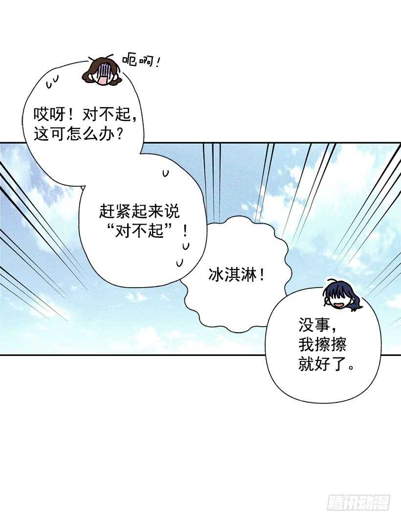 《甜蜜幽灵男友》43.好像是我太着急了 第18页