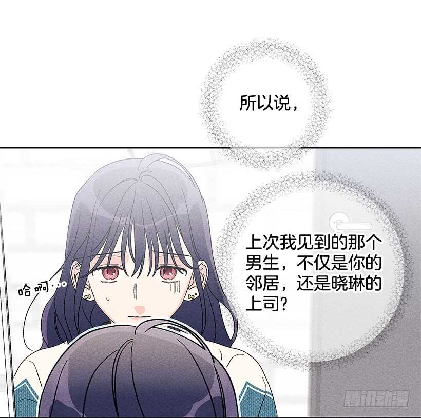 《甜蜜幽灵男友》43.好像是我太着急了 第20页