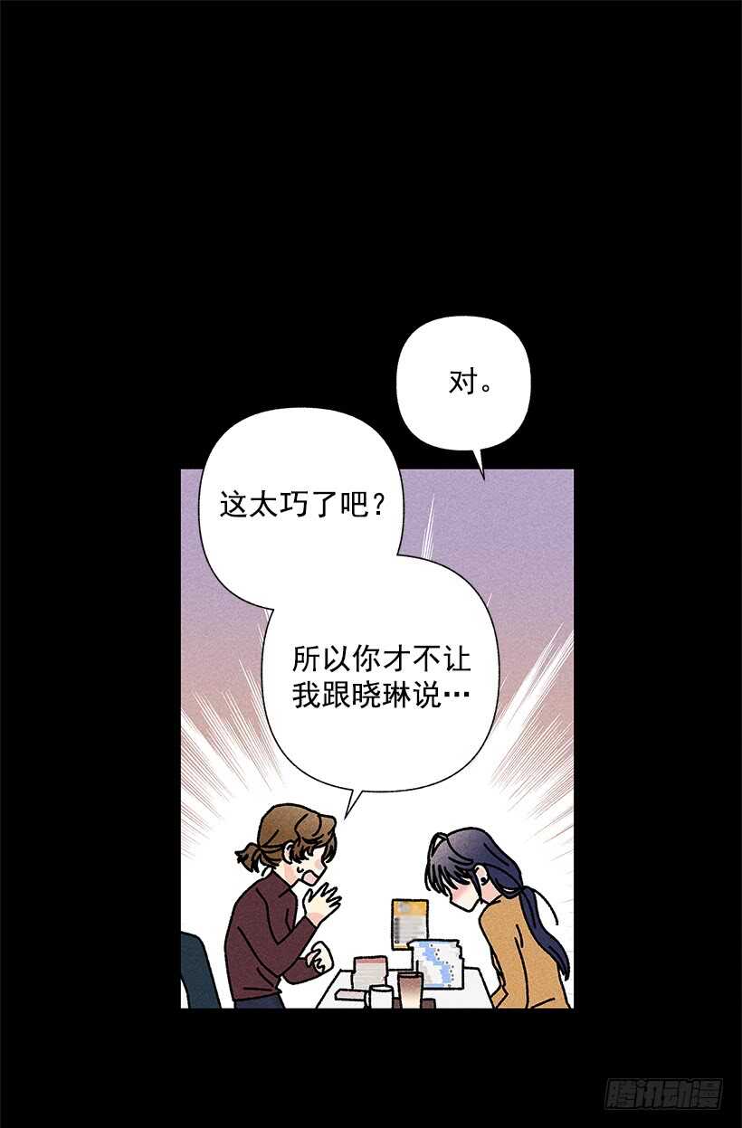 《甜蜜幽灵男友》43.好像是我太着急了 第21页