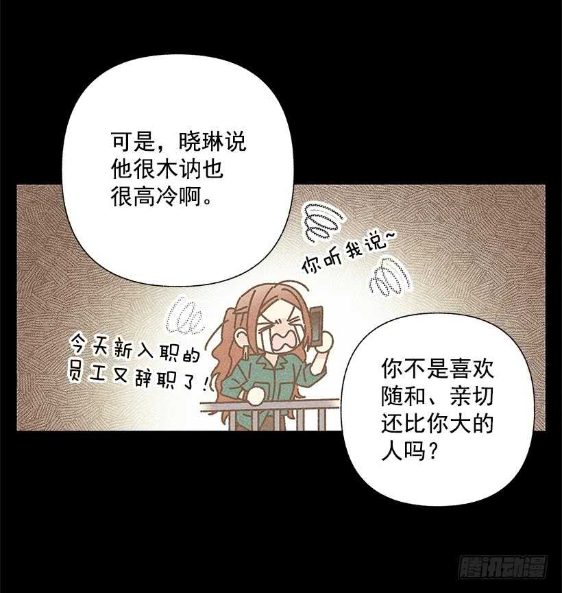 《甜蜜幽灵男友》43.好像是我太着急了 第22页
