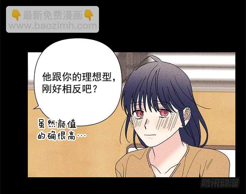 《甜蜜幽灵男友》43.好像是我太着急了 第23页