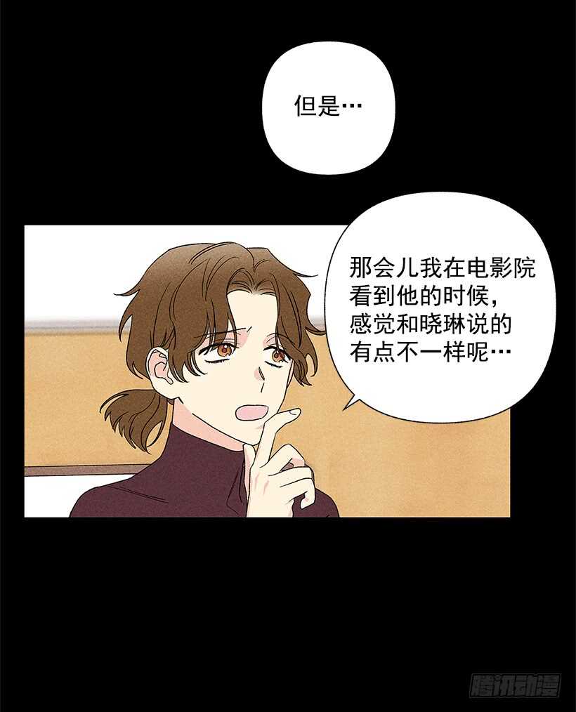 《甜蜜幽灵男友》43.好像是我太着急了 第24页