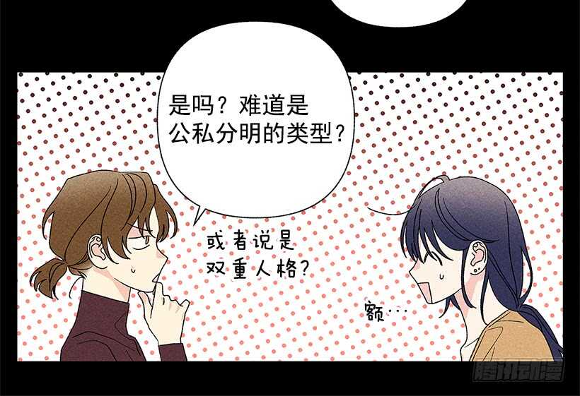 《甜蜜幽灵男友》43.好像是我太着急了 第26页