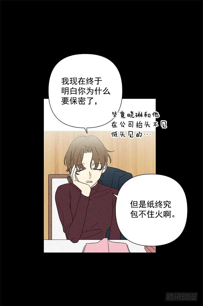 《甜蜜幽灵男友》43.好像是我太着急了 第27页