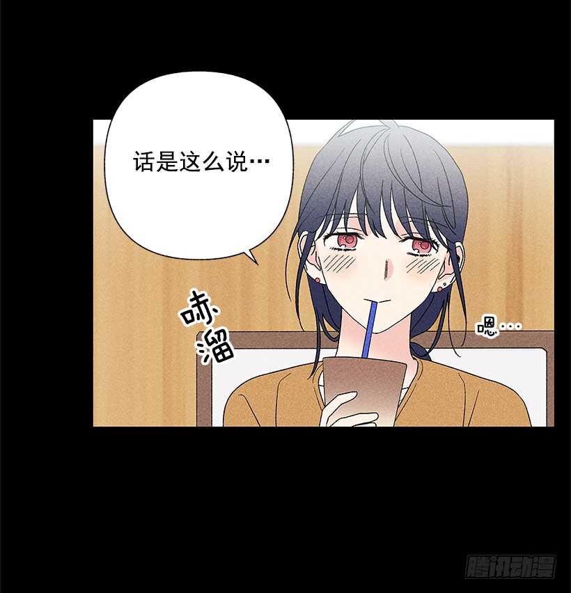 《甜蜜幽灵男友》43.好像是我太着急了 第28页